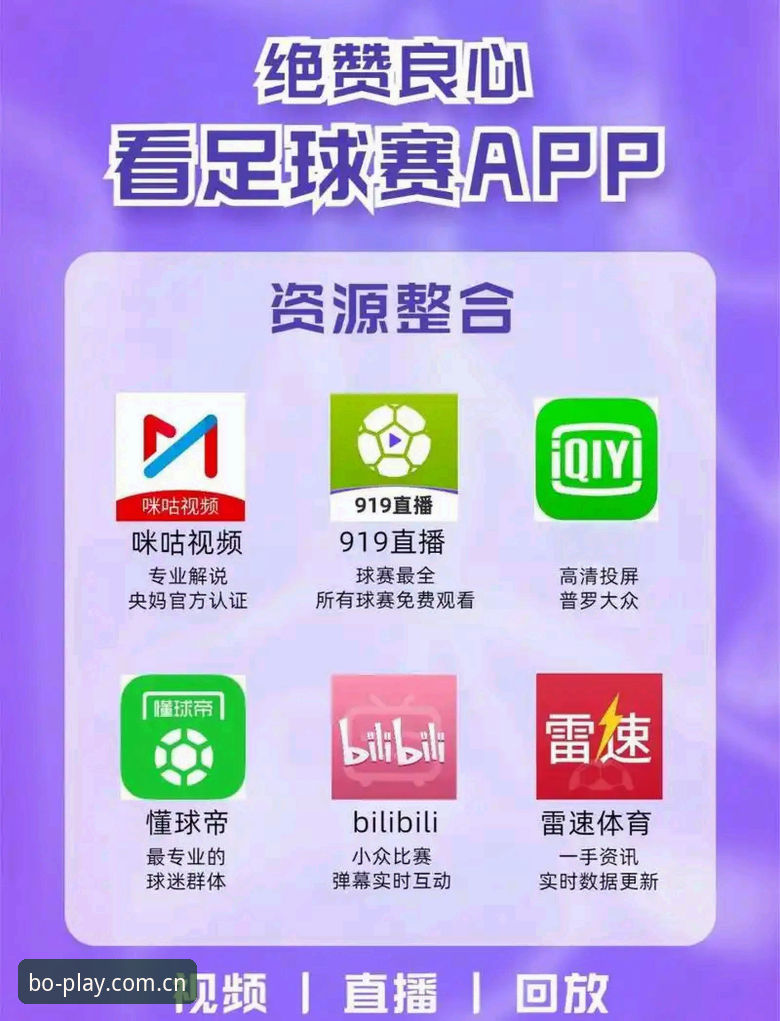 百博体育官网入口 vs 百博体育最新版2024：哪个更适合你的竞技需求？